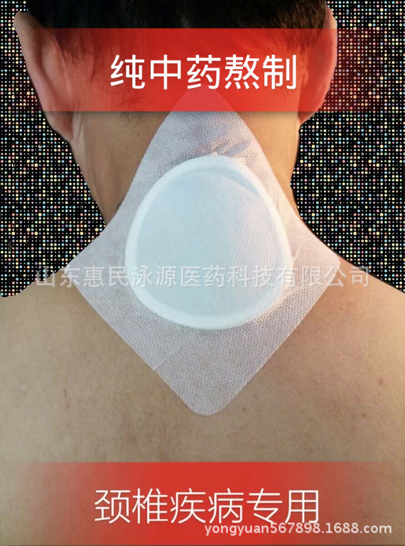 黑膏藥  頸椎疾病專用  純中藥熬製  不添加膠劑工廠,批發,進口,代購