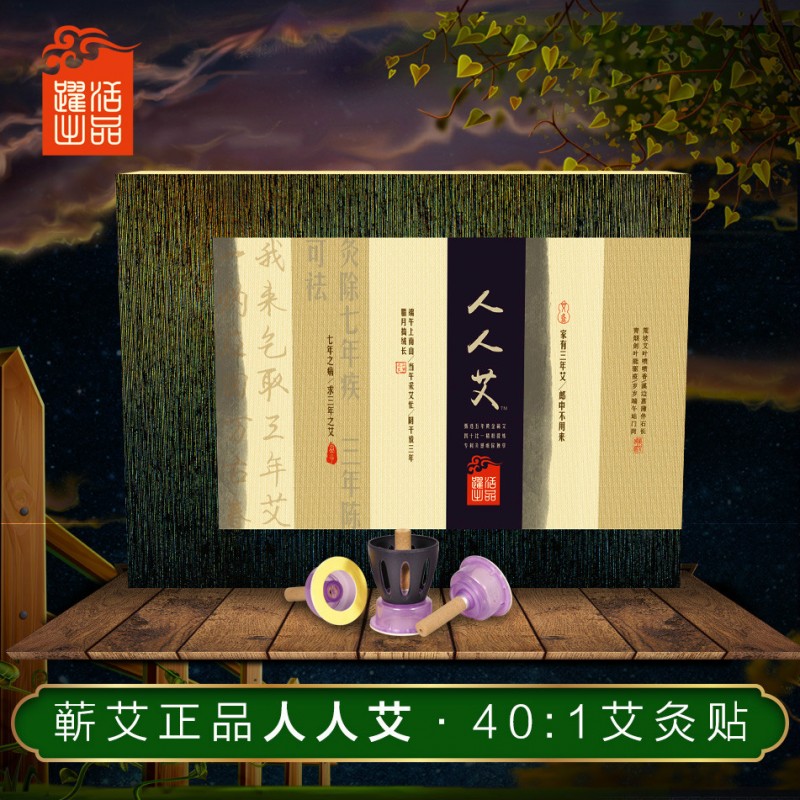 艾艾貼艾灸貼蘄艾正品60粒艾燭 可來樣定製工廠,批發,進口,代購