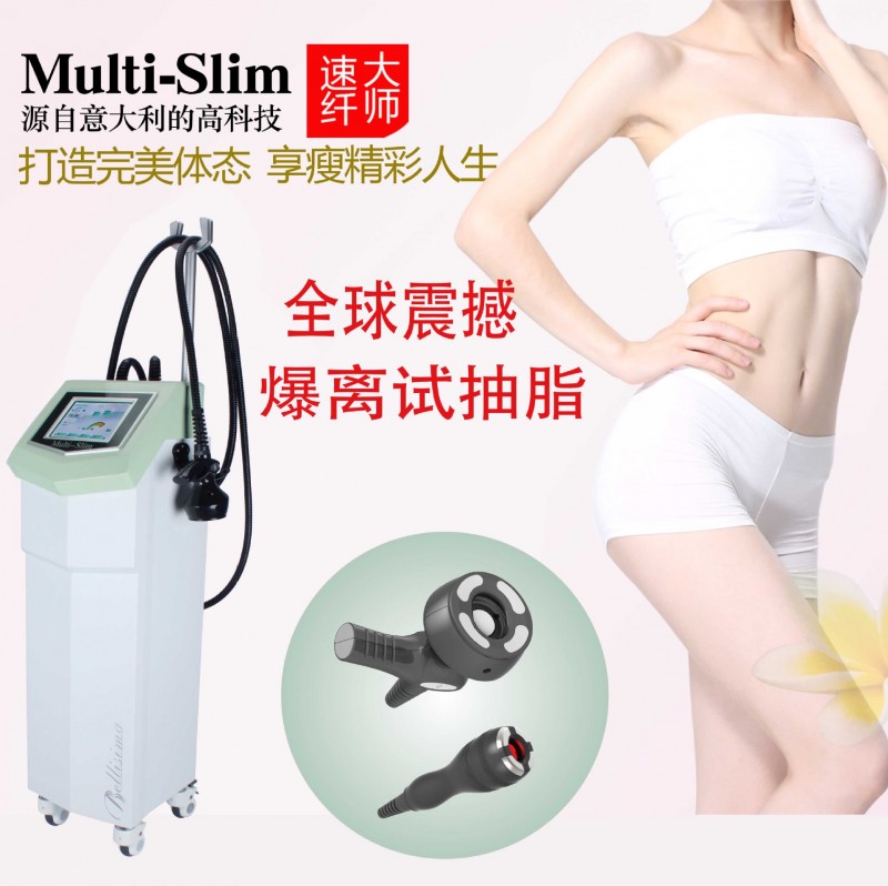 廠傢直銷 Multislim 速纖大師 纖體瘦身機器 爆脂瘦身機 美容機批發・進口・工廠・代買・代購