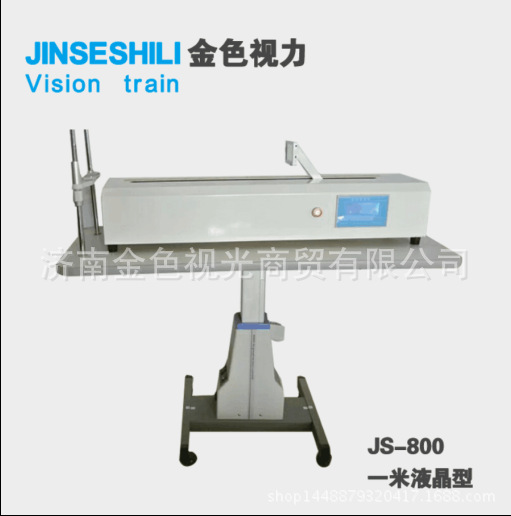 廠傢直銷金色視力視力復健機JS-800液晶型復健視力直線機復健機批發・進口・工廠・代買・代購