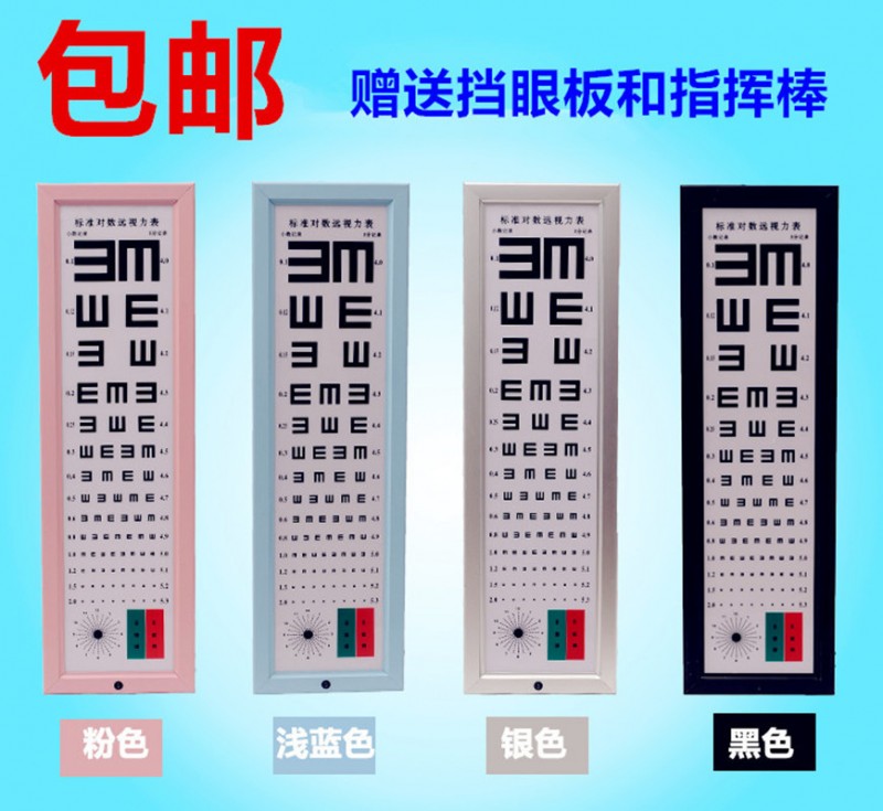 標準鋁合金視力表燈箱對數視力表2.5米成人兒童LED測視力表5米工廠,批發,進口,代購