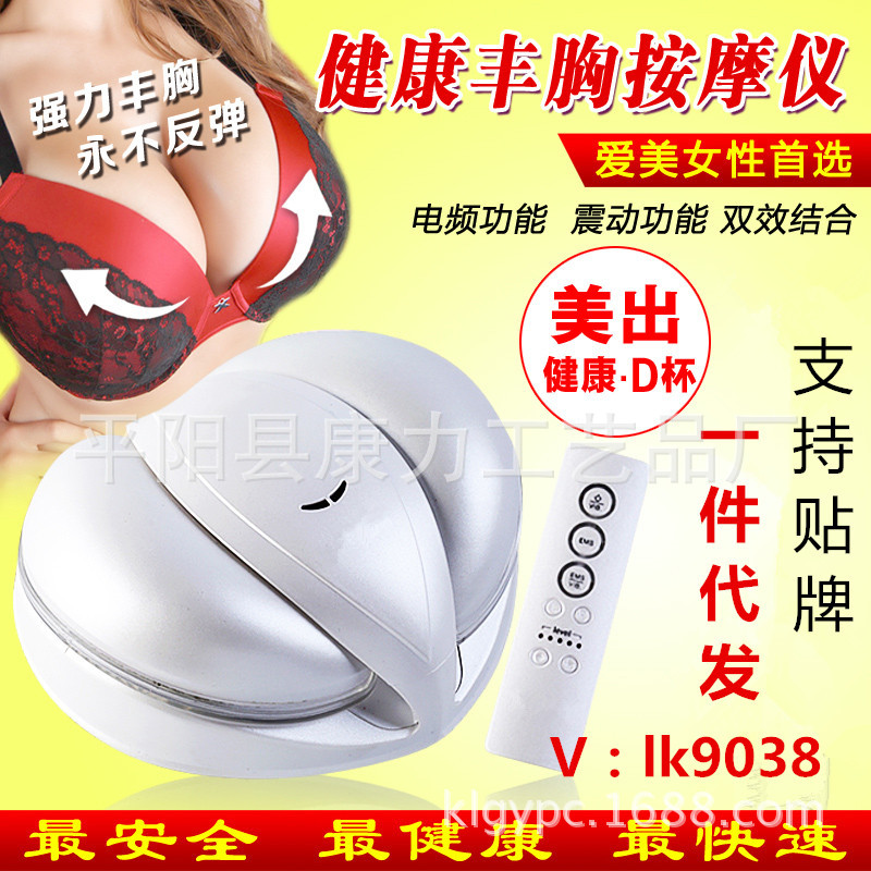 胸部按摩器可充電美乳器電動乳房按摩機器小葉增生震動低頻豐胸機工廠,批發,進口,代購