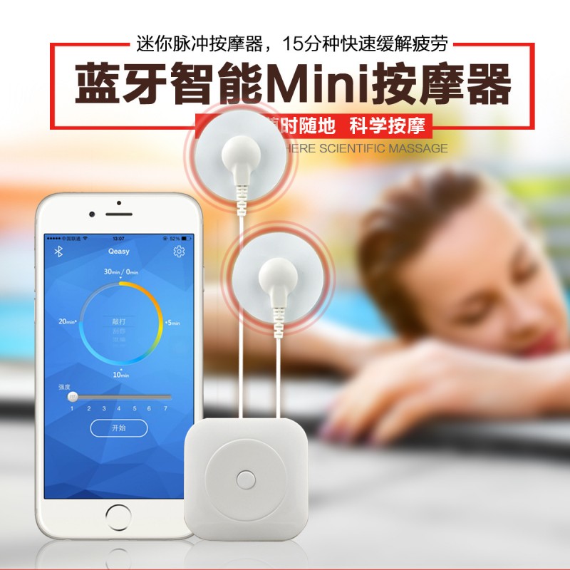 迷你智能按摩器 頸椎穴位藍牙手機無線app 智能貼片頸椎按摩機工廠,批發,進口,代購