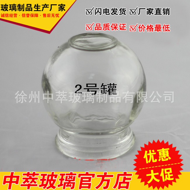 批發玻璃拔火罐 正品加厚防爆火罐 2號拔罐器 整箱批發252隻/箱批發・進口・工廠・代買・代購