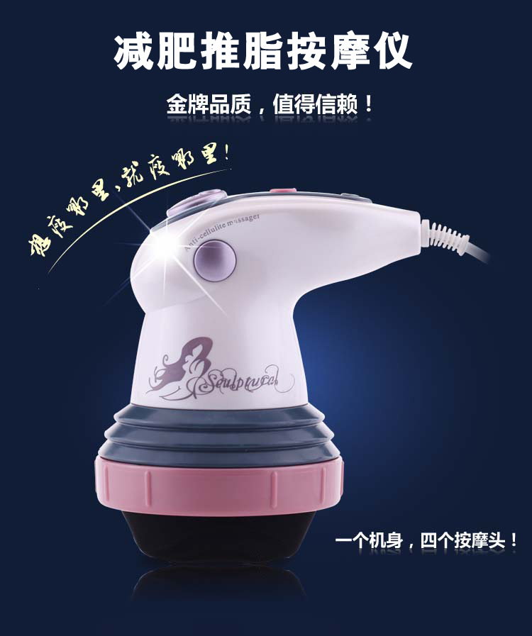 廠傢直銷正品電動按摩器 推脂機 碎脂機 紅外線推脂按摩器工廠,批發,進口,代購