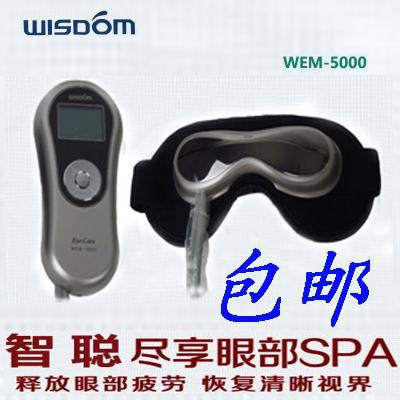 智聰WEM-5800熱氣動舒眼機眼部按摩器視力健熱敷按摩眼鏡按摩機工廠,批發,進口,代購