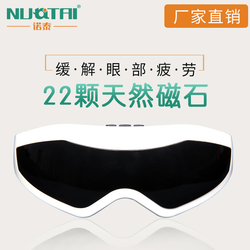 諾泰廠傢直銷 眼睛按摩器學生護眼機 電動眼護士眼保健機 按摩器工廠,批發,進口,代購