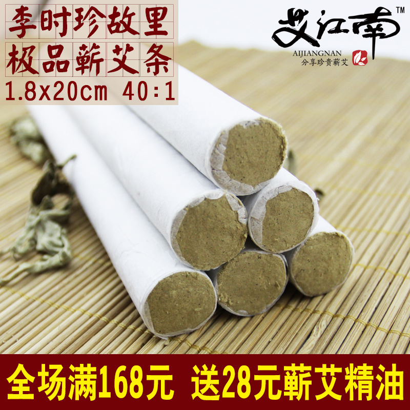 蘄艾世傢五年40:1李時珍特級蘄艾條18MM 艾灸五年陳艾條艾柱批發工廠,批發,進口,代購