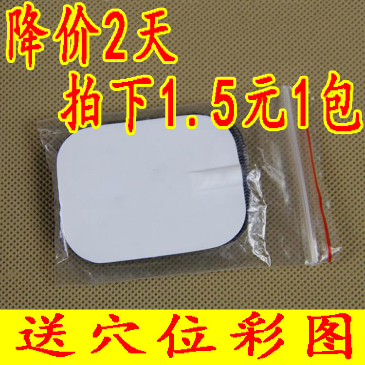 批發中低頻電子電療機經絡治療機 通用4*6針式矽膠黏貼片電極片工廠,批發,進口,代購