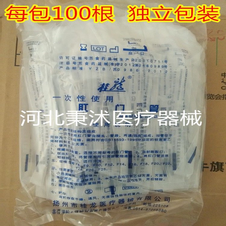 桂龍一次性使用肛門管 兒童小兒肛門管 直腸給藥管 獨立包裝100支批發・進口・工廠・代買・代購