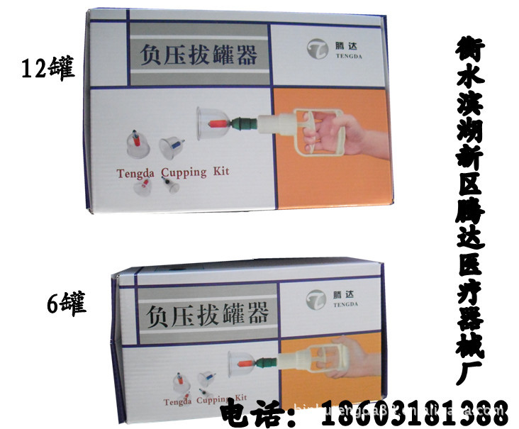 【誠信經營】  拔罐器 6罐 12罐拔罐器  專業服務  優勢盡顯批發・進口・工廠・代買・代購
