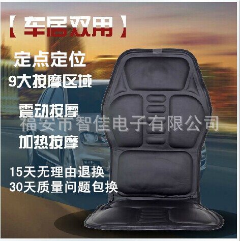 震動加熱車載保健器材全身多功能汽車電動按摩坐墊靠墊椅墊傢用批發・進口・工廠・代買・代購