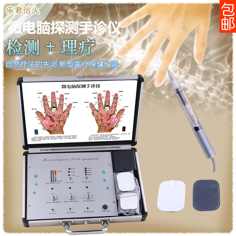 手診機手部分析機診斷治療一體機檢測機單獨使用工廠直營工廠,批發,進口,代購