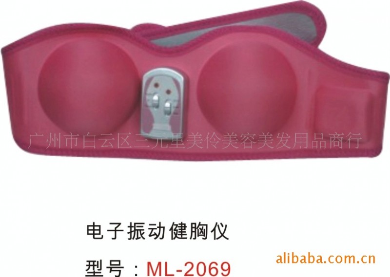 電子振動健胸機ml-2069 健胸 豐胸  禮品系列工廠,批發,進口,代購