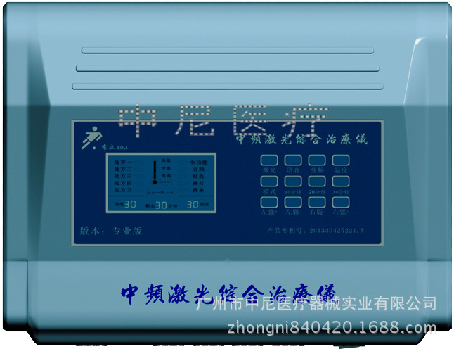 中頻激光綜合治療機 經絡治療機工廠,批發,進口,代購