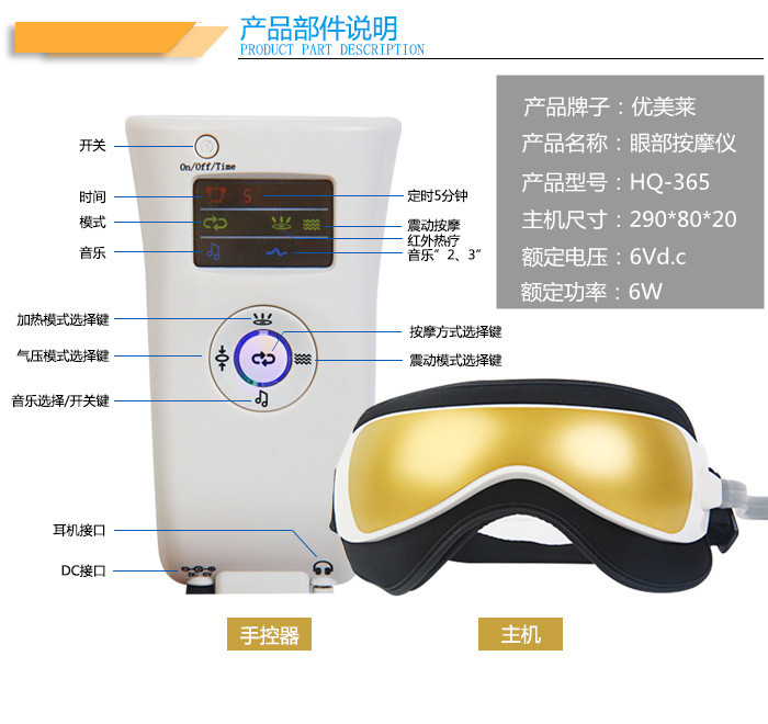 眼部按摩機音樂眼保機熱敷氣壓震動眼部按摩器 電動眼睛按摩器批發・進口・工廠・代買・代購