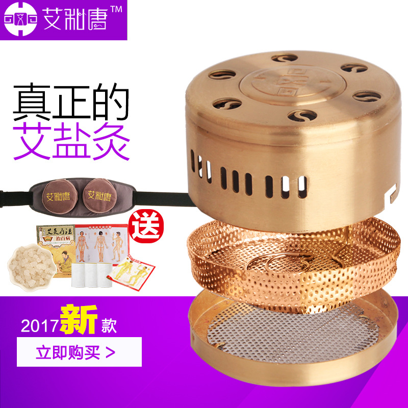 2017年新款多功能艾灸盒隨身灸傢用純銅溫酒器艾灸機器艾和唐工廠,批發,進口,代購