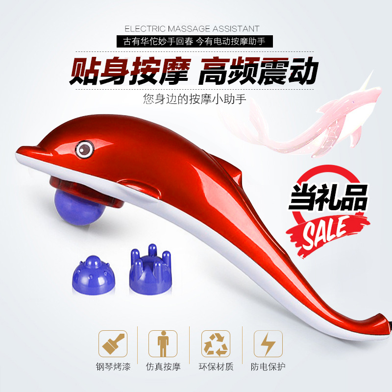 跑江湖廠傢直銷 海豚按摩器美容展銷會 老人保健 電療機 會銷禮品批發・進口・工廠・代買・代購