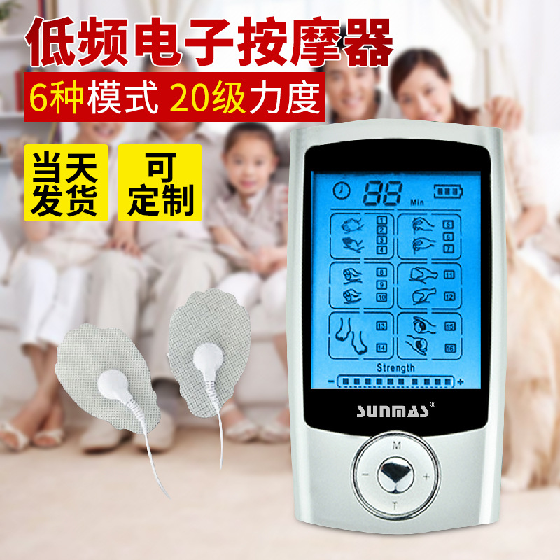 SUNMAS數位經絡按摩機 低頻電子按摩器 多功能16種模式電療治療機工廠,批發,進口,代購