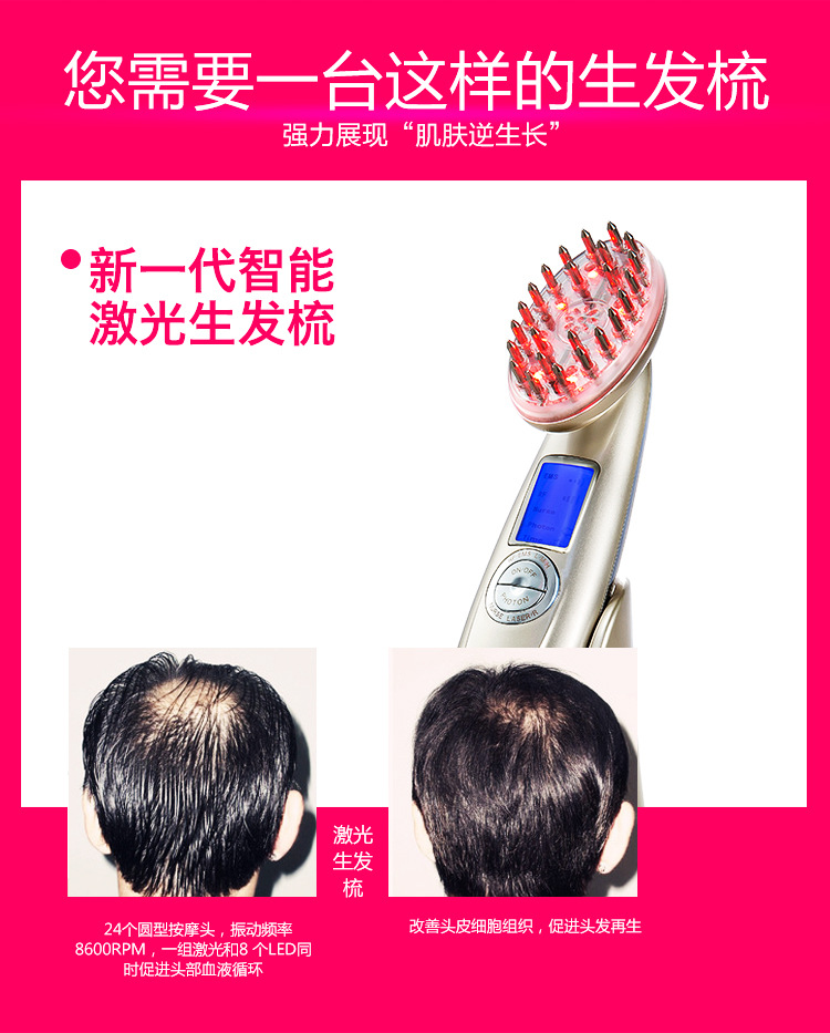 日本650NM激光生發梳頭部按摩機防脫發美容電子激光梳傢用美容梳工廠,批發,進口,代購