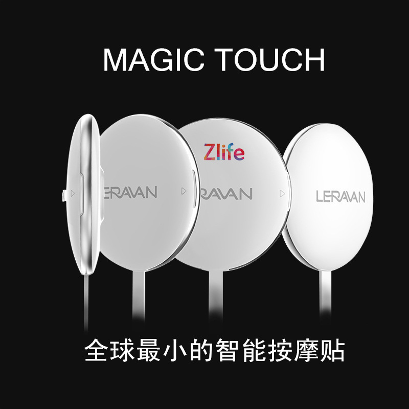 實力商傢 樂范leravan魔力貼Magic Touch 全球智能便攜按摩貼設備工廠,批發,進口,代購