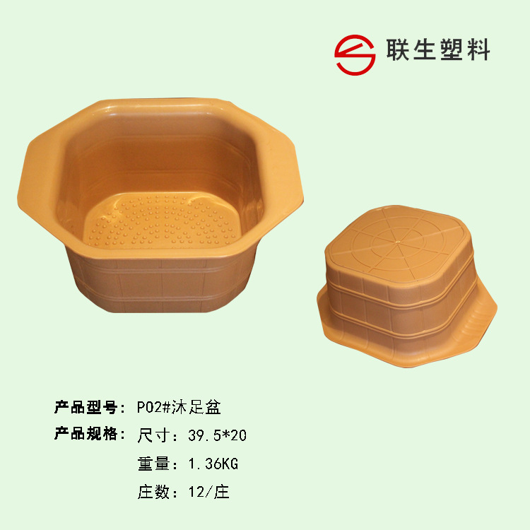 聯生品牌  P02 塑料沐足桶 耐高溫 按摩底麵 尺寸39.5*19CM工廠,批發,進口,代購