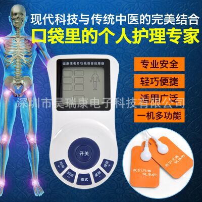 多功能語音電療機新款健康專傢傢用按摩機健康使者工廠,批發,進口,代購