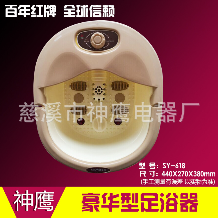 【限時特價】櫻花牌新款老年人保健足浴器SY-618足浴器工廠,批發,進口,代購