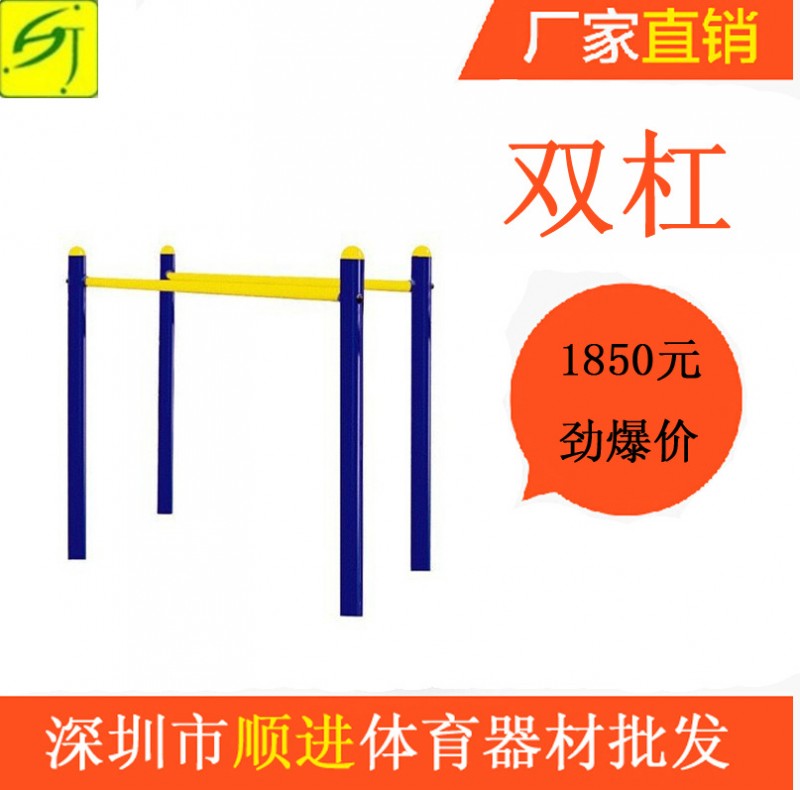 廠傢供應 戶外健身器材 室外雙杠健身路徑 批發批發・進口・工廠・代買・代購