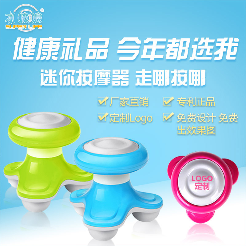 迷你按摩器 春節新年禮品 老人健身按摩器 旅遊經典熱銷產品工廠,批發,進口,代購