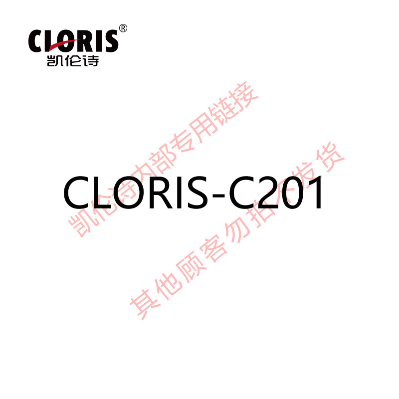 CLORIS-C201 拍下備註型號工廠,批發,進口,代購