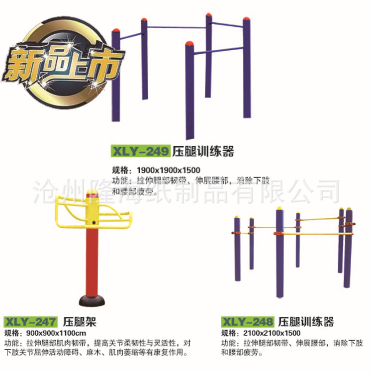 廠傢直銷各種健身路徑 規格齊全價格優惠品質保障量大從優質量好批發・進口・工廠・代買・代購