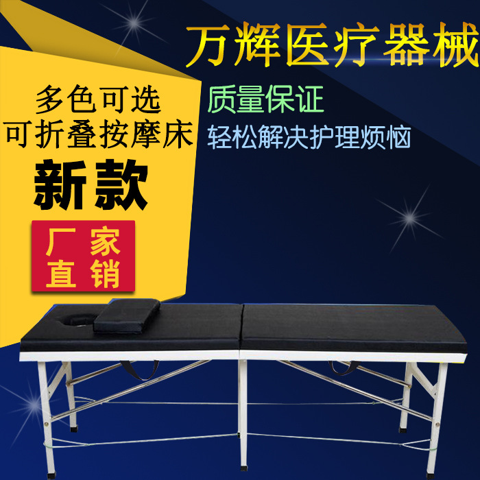 廠傢直銷傢用按摩床 便攜式折疊美容床床電療床原始點推拿床批發・進口・工廠・代買・代購