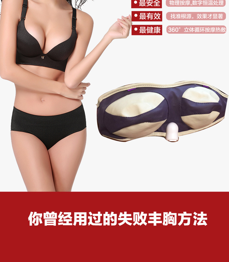 廠傢直銷 美胸寶 胸部按摩器乳房下垂豐乳器電動豐胸機器美胸寶工廠,批發,進口,代購