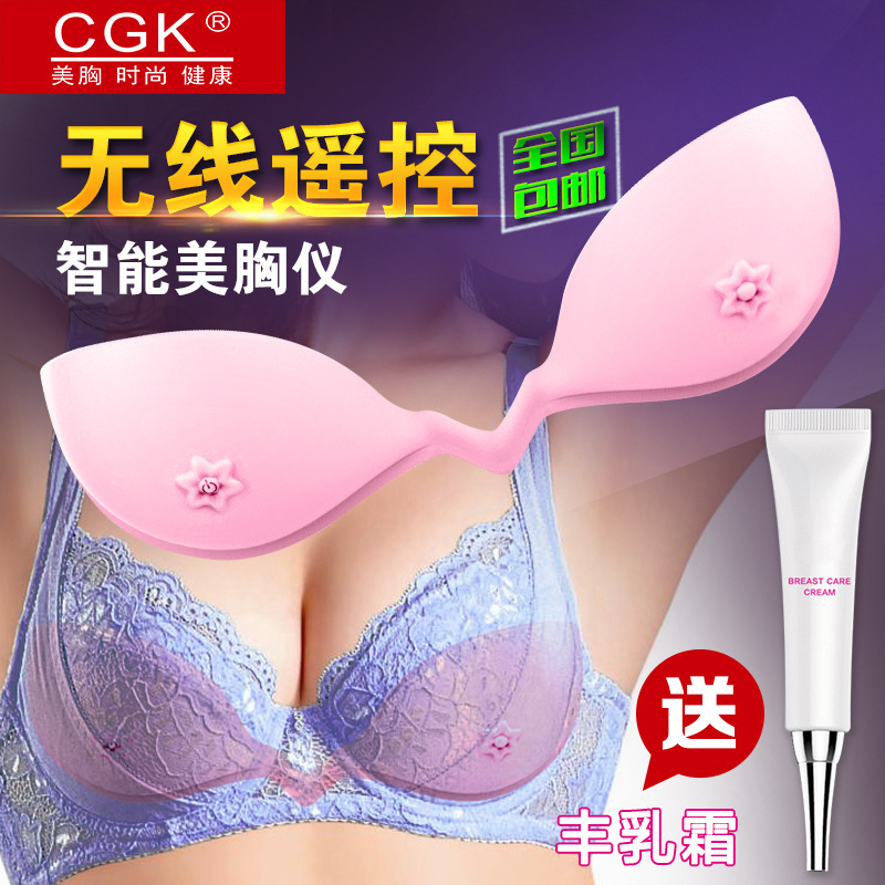 CGK胸部按摩器 美胸按摩機器電動胸罩豐乳機器增大產品胸部護理批發・進口・工廠・代買・代購