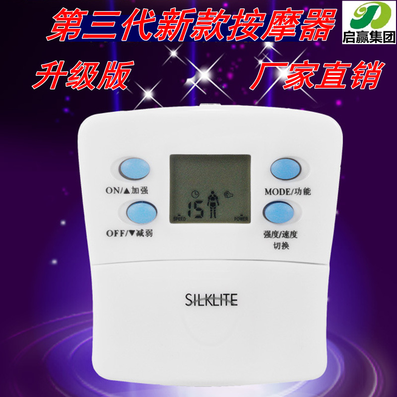 康利按摩機 迷你按摩機器 低週波脈沖電療機 數位低頻按摩器 新品工廠,批發,進口,代購