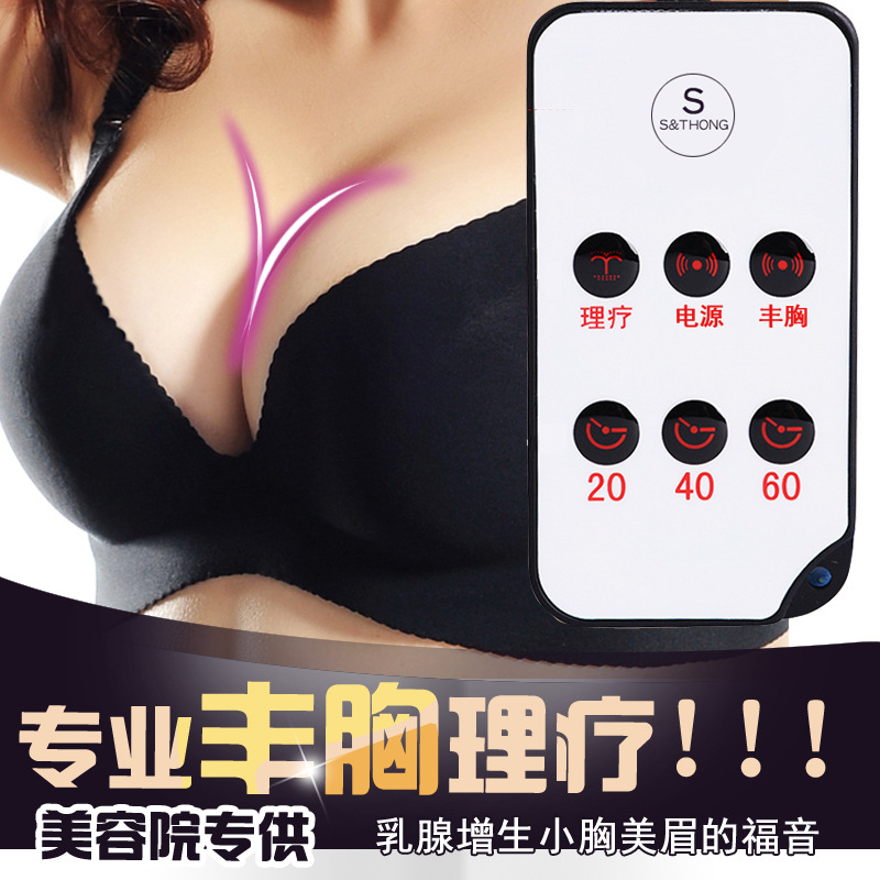 聖天虹乳房豐胸胸罩 小胸增大下垂聚攏乳腺增生按摩電療熱敷內衣工廠,批發,進口,代購