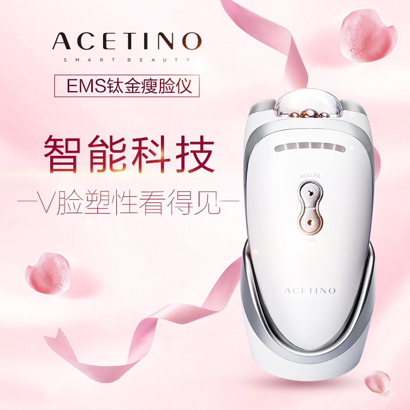 ACETINO歐緹諾 EMS微電流膚按摩機便攜美容美體機工廠,批發,進口,代購