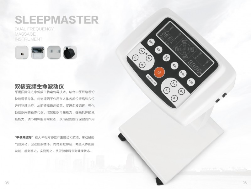 斯利浦Sleepmaster雙核變頻生命波動機工廠,批發,進口,代購