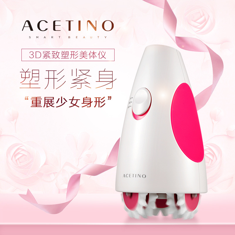 ACETINO歐緹諾 纖體按摩美體按摩機器工廠,批發,進口,代購