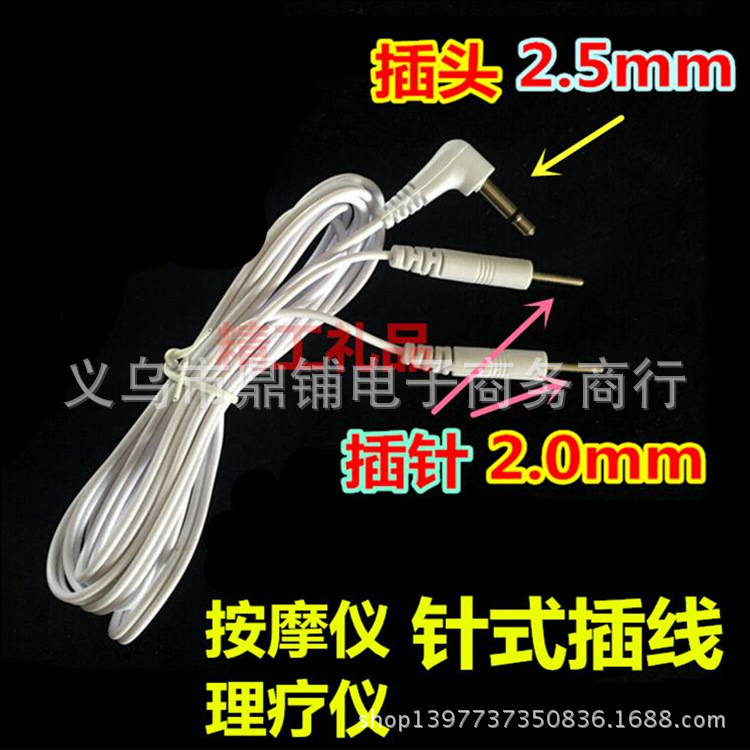 DC2.5mm針式2頭線脈沖電療機一拖二線1導2貼片連接線經絡按摩機器工廠,批發,進口,代購