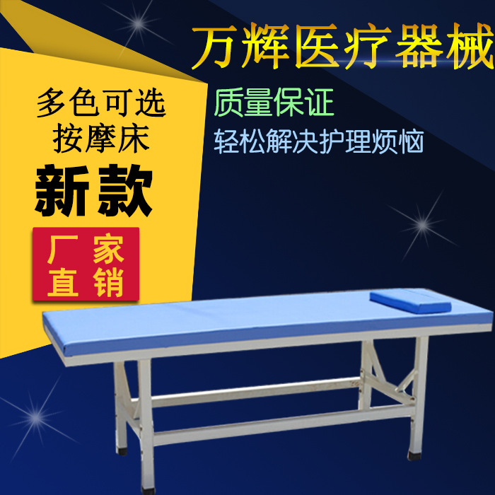 加厚款原始點按摩床推拿床檢查床診斷床美容床電療床溫灸床批發・進口・工廠・代買・代購