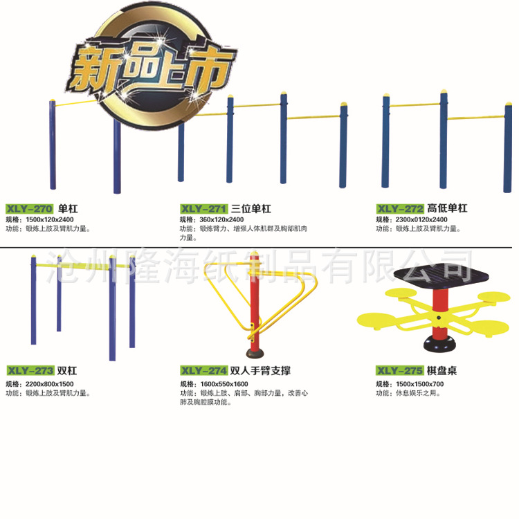 大量供應各種型號健身路徑 健身器材價格優惠規格齊全品質有保障工廠,批發,進口,代購