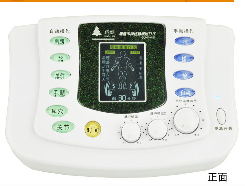 僑健 電腦中頻治療機 QX2001-AII帶語音治療機工廠,批發,進口,代購