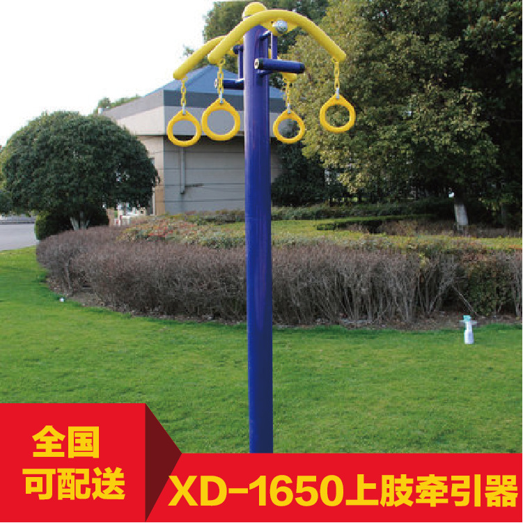 室外健身器材 戶外路徑上肢牽引器公園健身器材戶外路徑小區工廠,批發,進口,代購