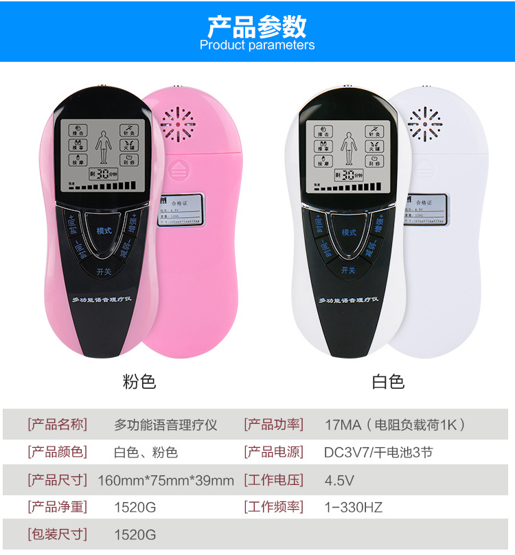 廠傢大量批發電療機 多功能語音電療機 按摩器 可貼牌工廠,批發,進口,代購