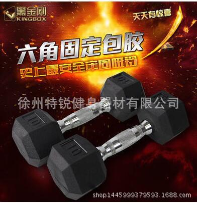 健身包膠包鐵電鍍啞鈴 六角固定啞鈴7.5kg15kg20kg公斤 商用啞鈴工廠,批發,進口,代購