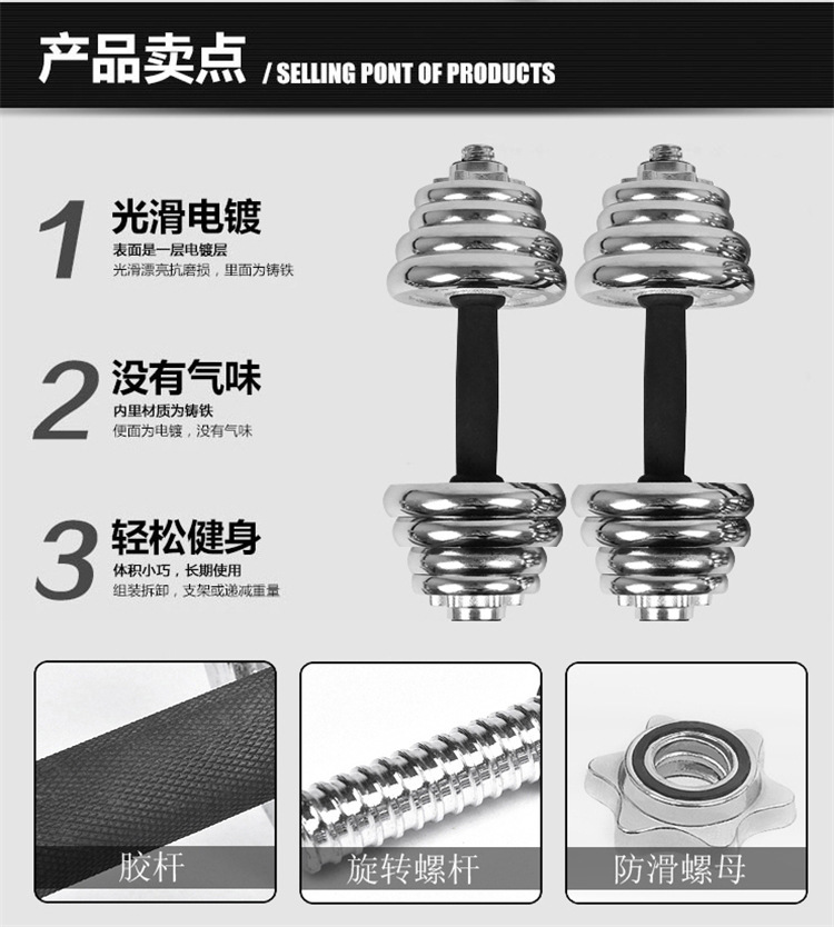 電鍍啞鈴男士練臂肌健身器材傢用體育用品運動啞杠鈴工廠,批發,進口,代購