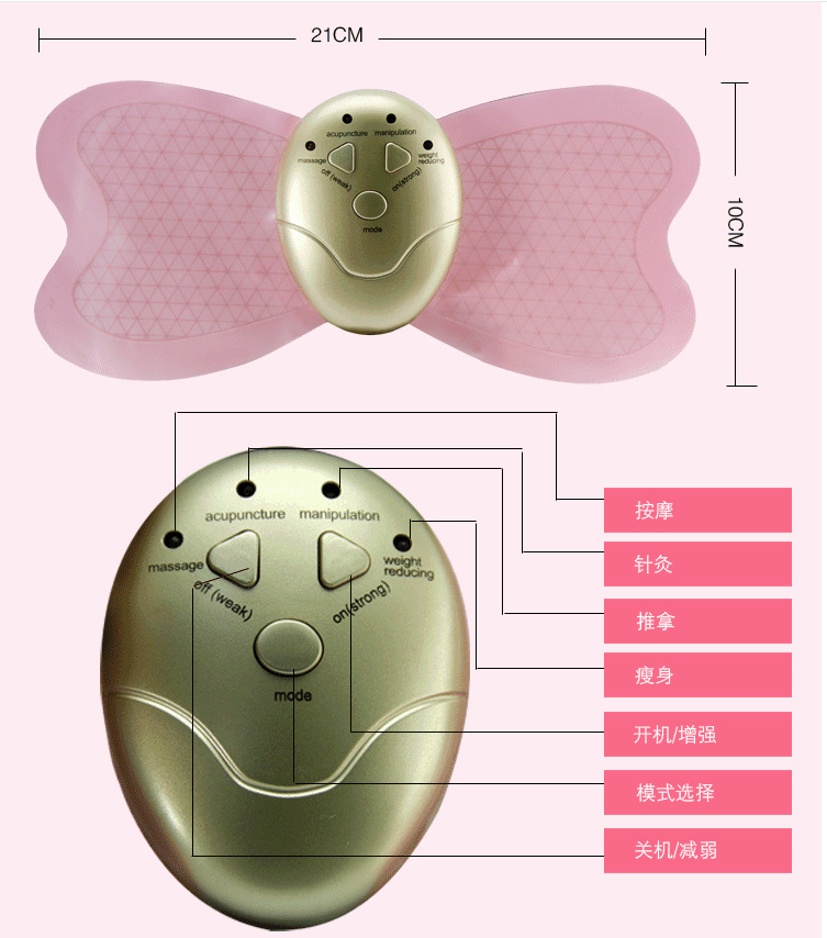 針灸按摩貼/大蝴蝶按摩器/針灸貼/吸吸瘦/迷你按摩貼生產廠傢直銷工廠,批發,進口,代購