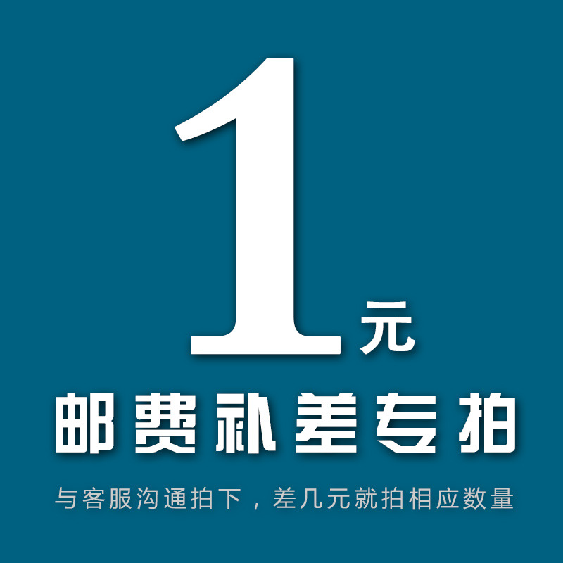 補郵費專用批發・進口・工廠・代買・代購